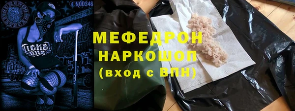 мефедрон мука Яровое