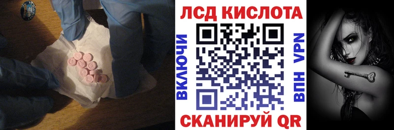 Лсд 25 экстази кислота магазин продажи Южно-Сахалинск