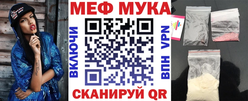 гидра как зайти Южно-Сахалинск Меф мука