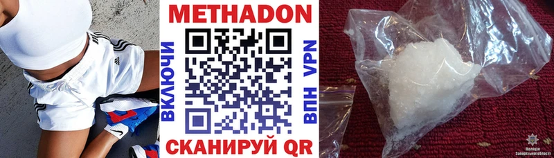 МЕТАДОН белоснежный  mega ссылка  Южно-Сахалинск 