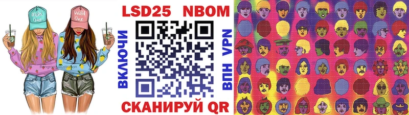 Марки NBOMe 1500мкг  Южно-Сахалинск 